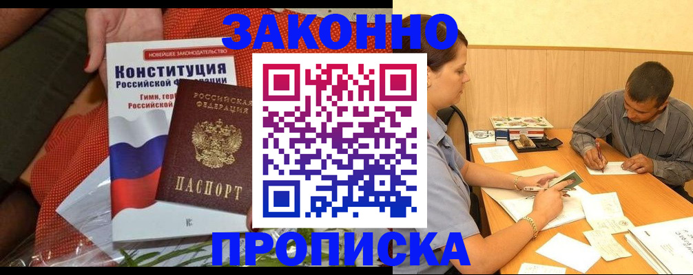 временная регистрация госуслуги в Балашихе